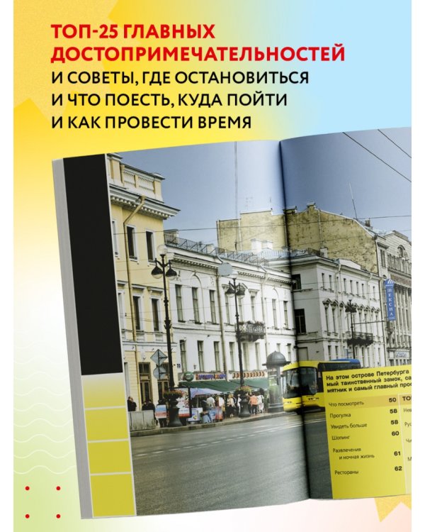 Санкт-Петербург