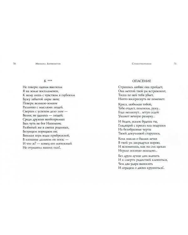 Стихотворения