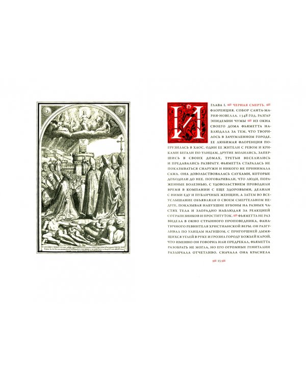 Дух Меркурия