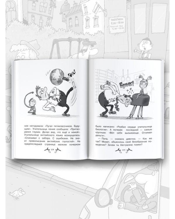 Все-все-все Дети и Эти