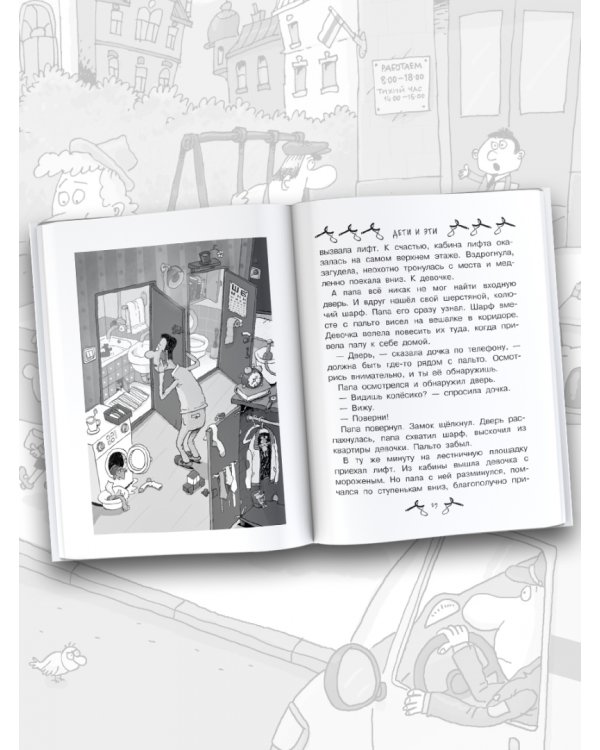 Все-все-все Дети и Эти