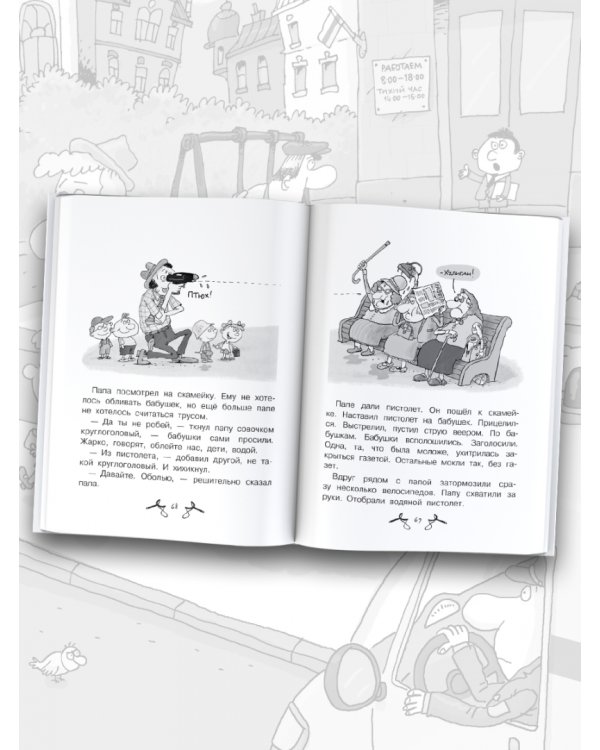 Все-все-все Дети и Эти