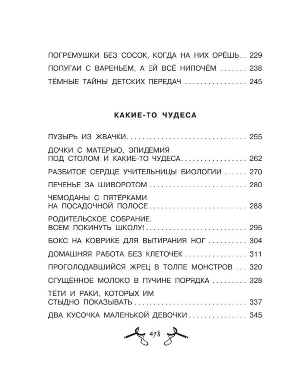 Все-все-все Дети и Эти