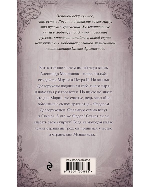 Любовь как смерть