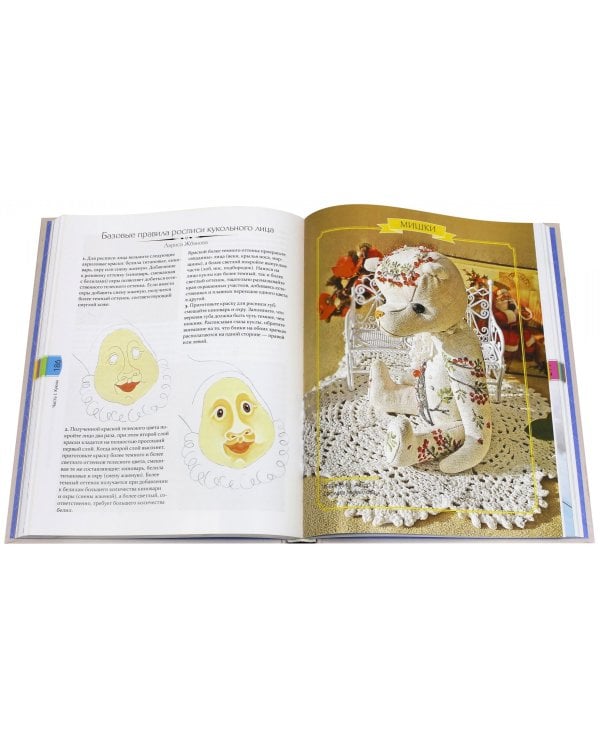 Куклы и мишки. Большая энциклопедия авторской игрушки