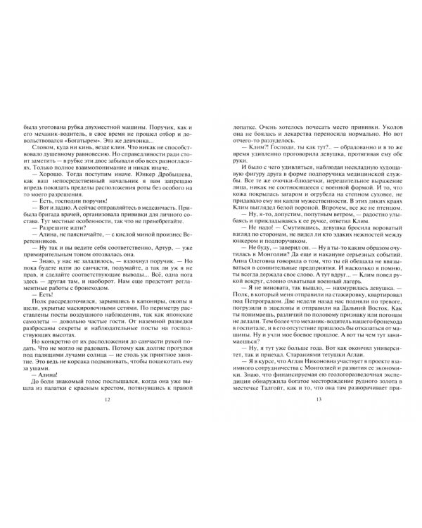 Бронеходчики. Гремя огнем…