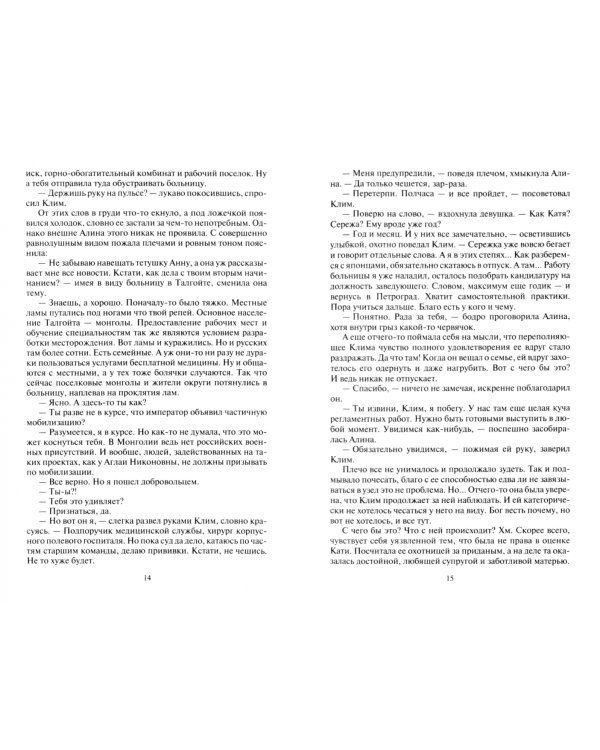 Бронеходчики. Гремя огнем…