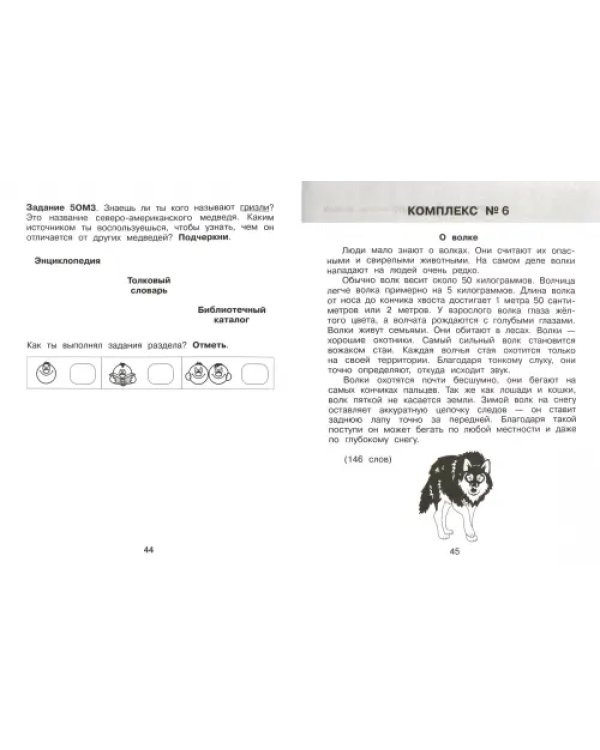 Русский язык. Математика. Окружающий мир. 3 класс. Обучающие проверочные работы