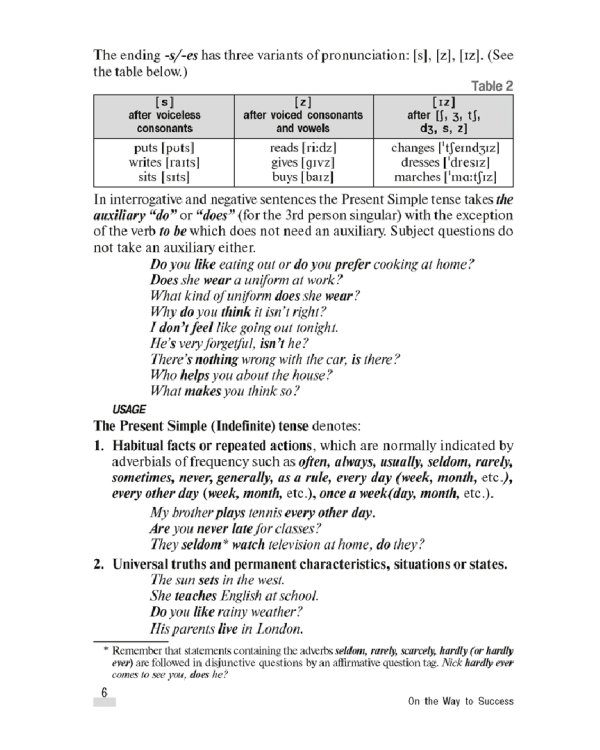 Английский язык. На пути к успеху