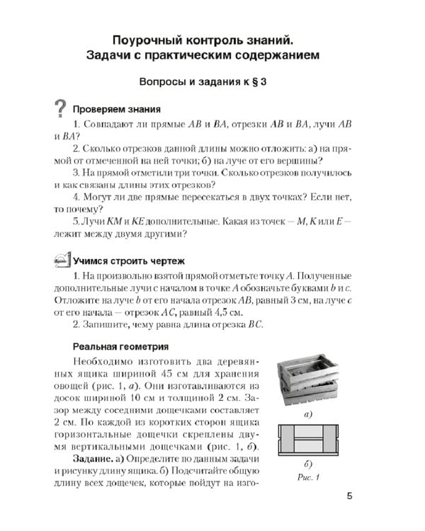 Геометрия. 7 класс. Самостоятельные и контрольные работы