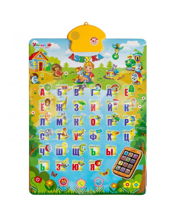 Обучающий плакат Азбука