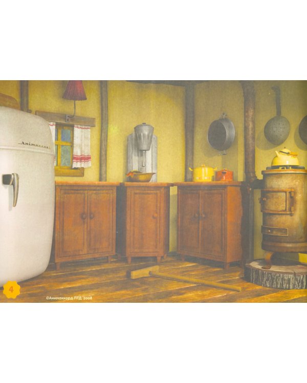 Альбом 100 наклеек Поиграй со мною