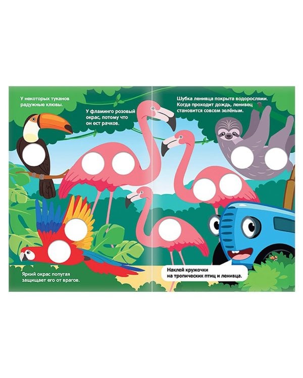 Набор книг с наклейками Весёлые кружочки. Синий трактор, 4 штуки