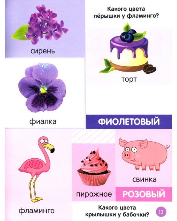 Первая энциклопедия малыша Синий трактор