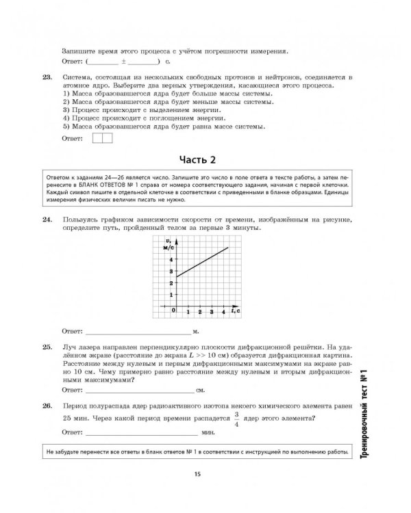 ЕГЭ. Физика. Пошаговая подготовка
