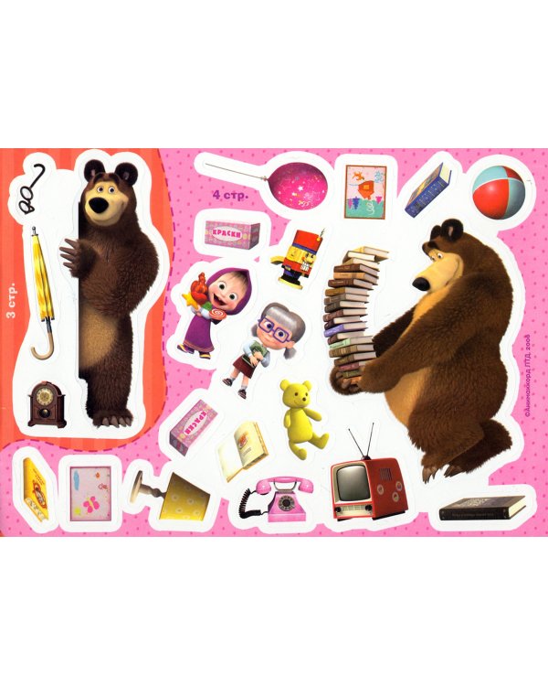 Альбом 100 наклеек Маша с друзьями