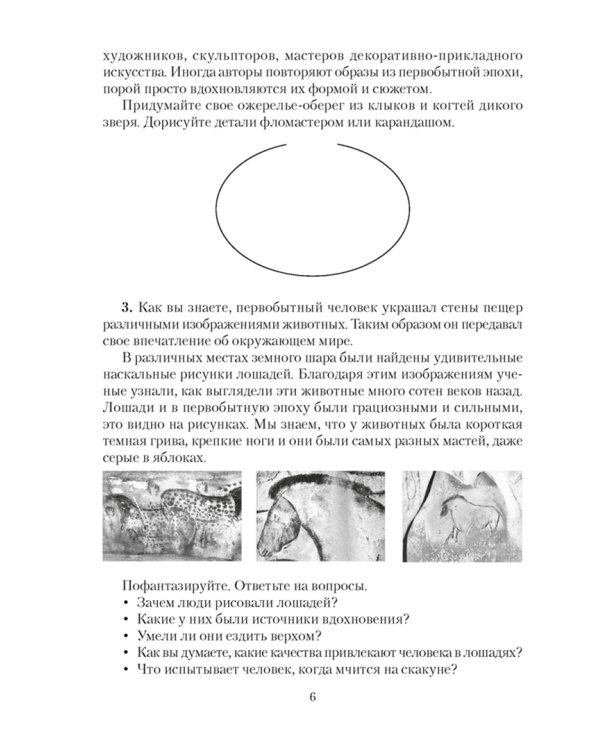 Искусство. Отечественная и МХК. 7 класс. Дидактические и диагностические материалы