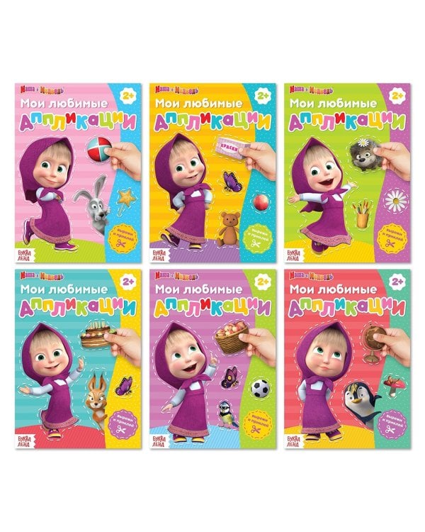 Набор аппликации Маша и Медведь, 6 штук