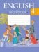 Английский язык. 4 класс. Рабочая тетрадь-1