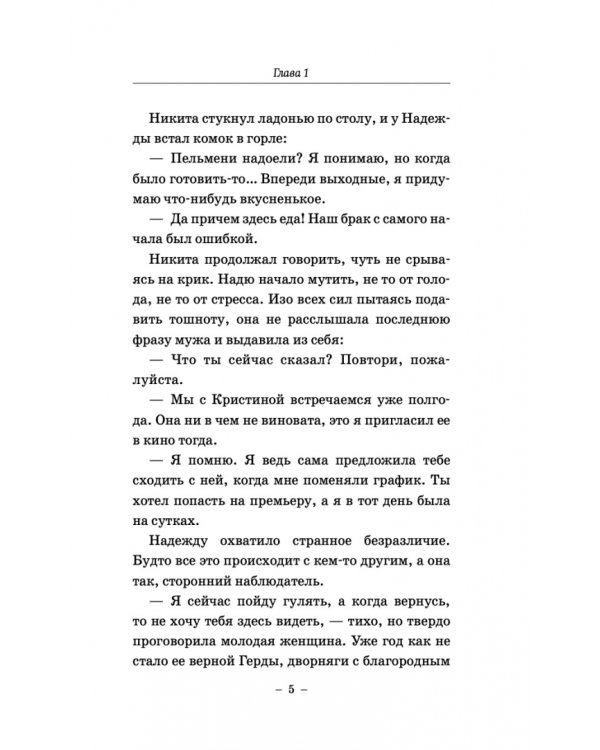 Когти перемен. Истории из жизни ветеринарного врача