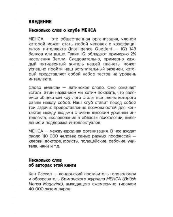 160 головоломок в картинках. Три уровня сложности