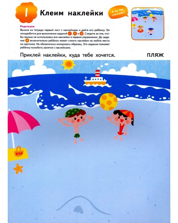 Kumon. Давай заниматься! Клеим