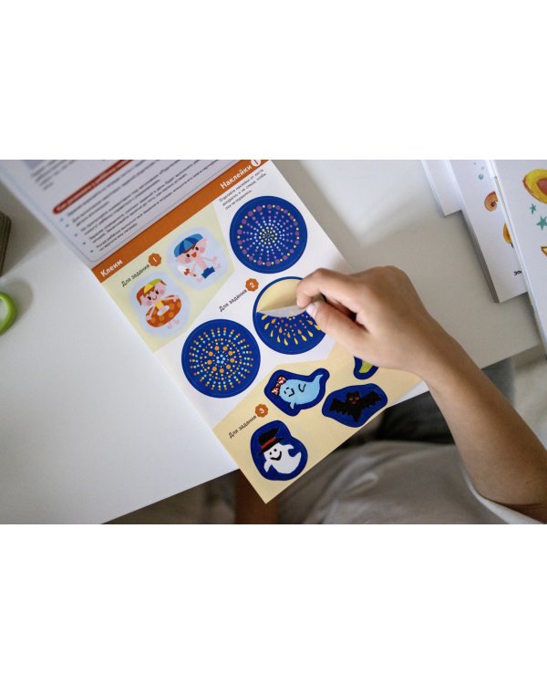 Kumon. Давай заниматься! Клеим