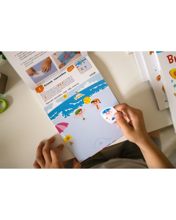 Kumon. Давай заниматься! Клеим