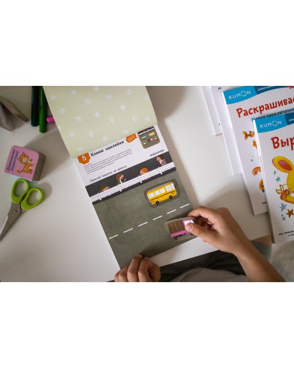 Kumon. Давай заниматься! Клеим