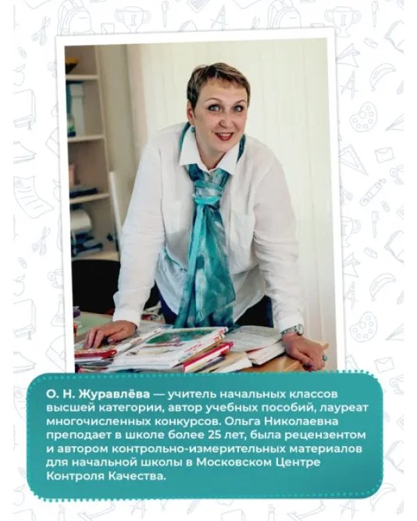 Русский язык. 4 класс. Суперсборник для подготовки к Всероссийским проверочным работам