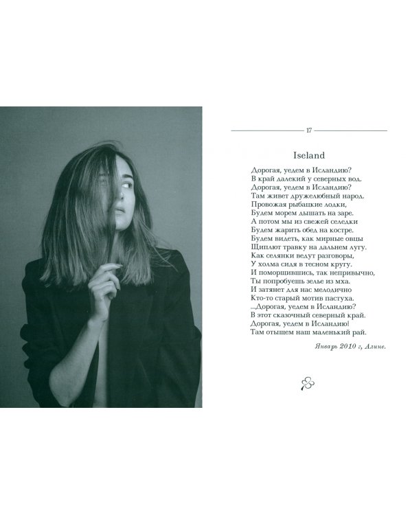 Женщина с граблями