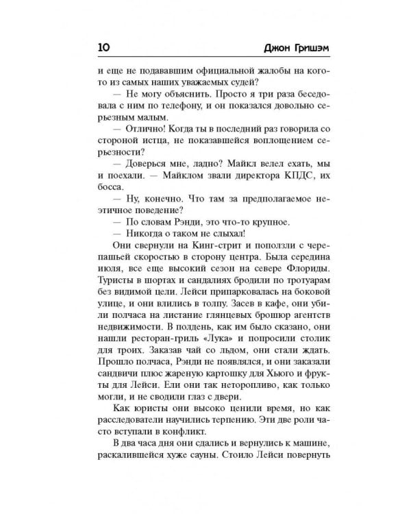 Информатор