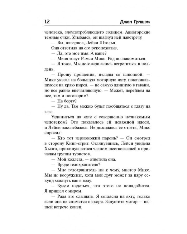 Информатор