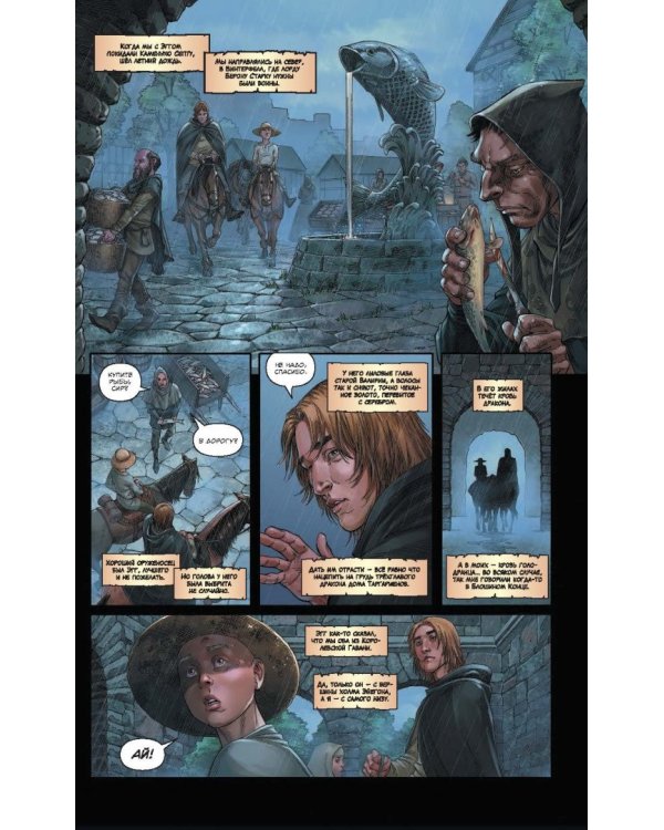 Таинственный рыцарь