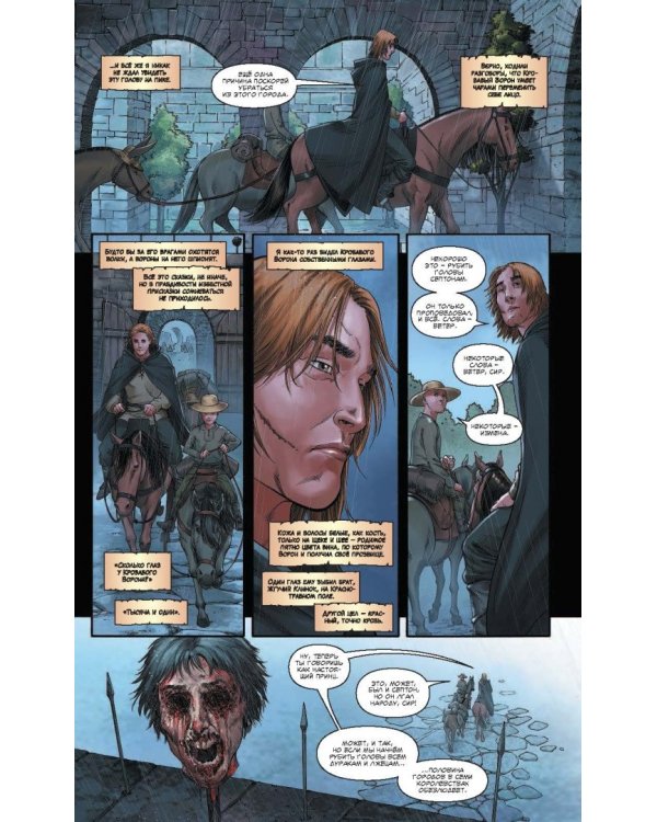 Таинственный рыцарь