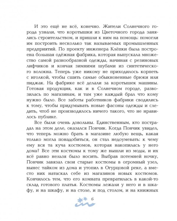 Незнайка на Луне