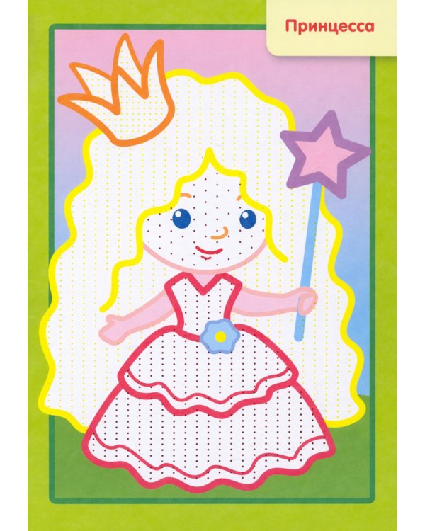 Рисуем водой. Принцессы