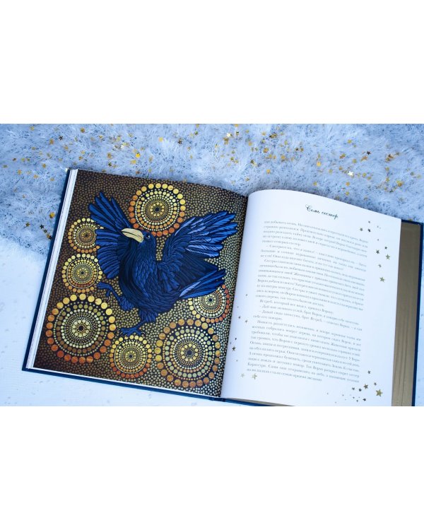 Легенды ночного неба. Истории народов мира о созвездиях