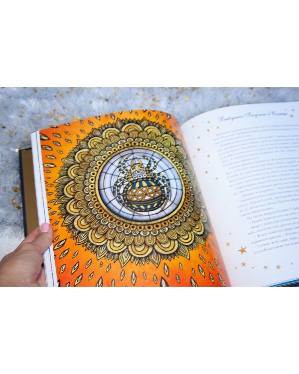 Легенды ночного неба. Истории народов мира о созвездиях