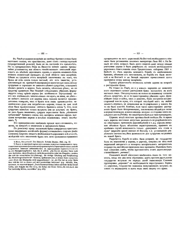 Основные проблемы гражданского права