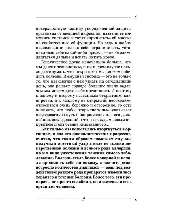 Творение Мира. Реализация замысла. Воплощение. Человек