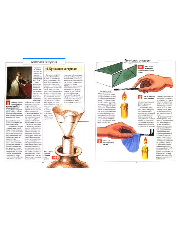 Что? Зачем? Почему? Занимательная физика, механика, астрономия, математика, природа