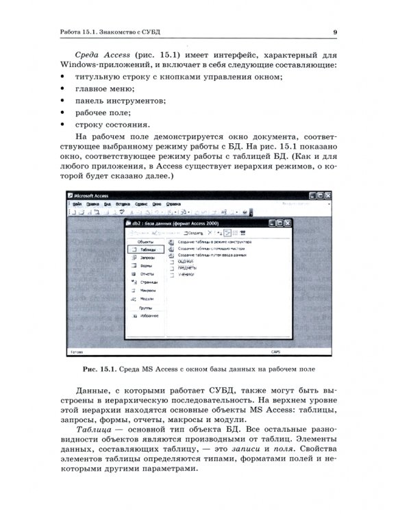 Информатика. 10-11 классы. Практикум. Углубленный уровень. В 2-х частях. ФГОС