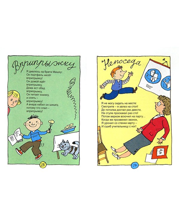 Навигация в тетрадке