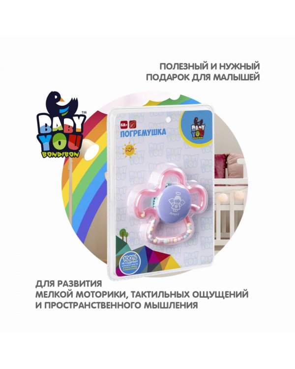 Погремушка Ангел