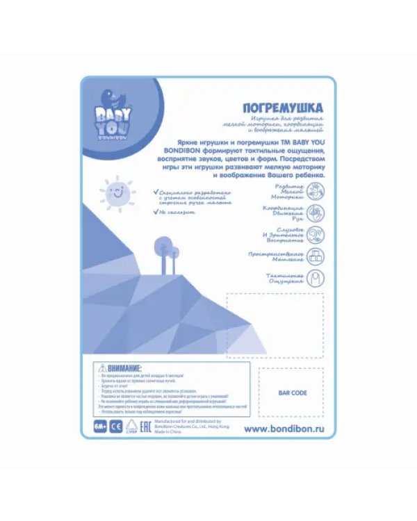 Погремушка Ангел