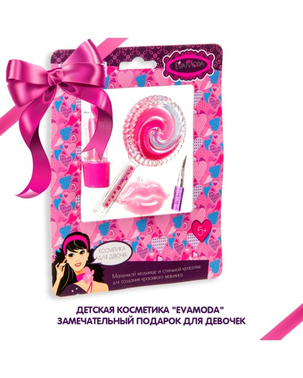 Набор детской декоративной косметики Eva Moda. Блески для губ