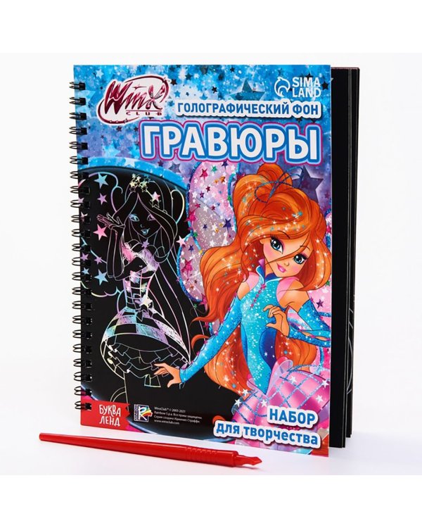 Гравюры феи WINX, голографический фон
