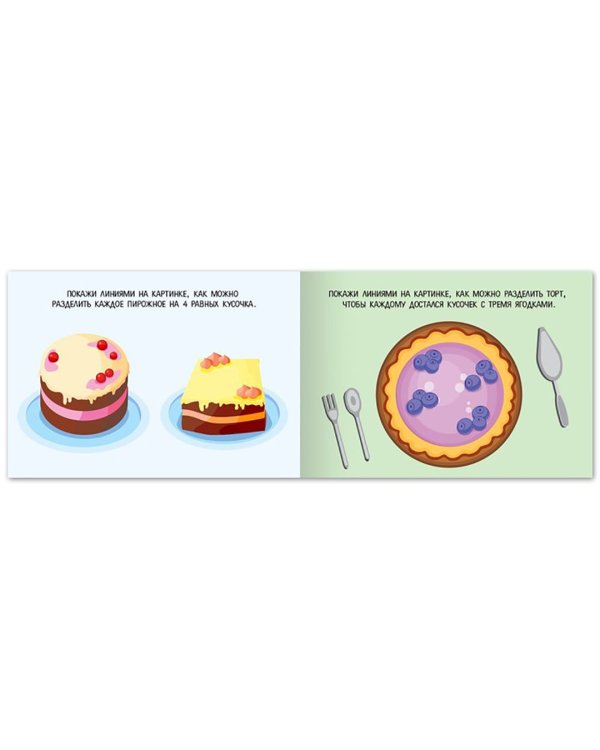 Книга с заданиями. Найди логику