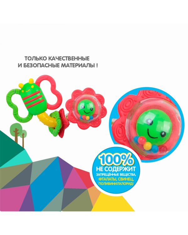 Погремушка с цветком с прорезывателем. Жучок